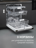 Встраиваемая посудомоечная машина Zigmund & Shtain DW 312.6