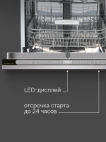 Встраиваемая посудомоечная машина Zigmund & Shtain DW 312.6