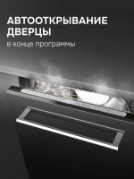Встраиваемая посудомоечная машина Zigmund & Shtain DW 312.6