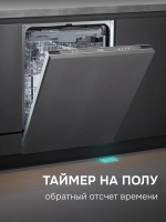 Встраиваемая посудомоечная машина Zigmund & Shtain DW 312.6