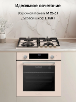 Электрический духовой шкаф Zigmund & Shtain E 158 I, бежевый