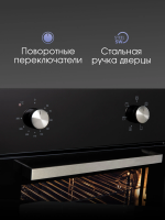 Электрический духовой шкаф Zigmund & Shtain E 162 B, черный
