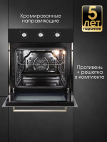 Электрический духовой шкаф Zigmund & Shtain E 163 B, черный