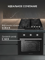 Электрический духовой шкаф Zigmund & Shtain E 163 B, черный