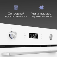 Электрический духовой шкаф Zigmund & Shtain E 171 W, белый