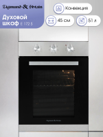 Электрический духовой шкаф Zigmund & Shtain E 172 S, нержавеющая сталь