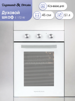 Электрический духовой шкаф Zigmund & Shtain E 172 W, белый
