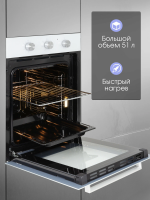 Электрический духовой шкаф Zigmund & Shtain E 172 W, белый