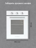 Электрический духовой шкаф Zigmund & Shtain E 172 W, белый