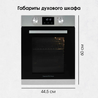 Электрический духовой шкаф Zigmund & Shtain E 173 S, нержавеющая сталь