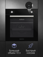 Электрический духовой шкаф Zigmund & Shtain E 175 B, черный