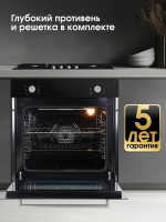 Электрический духовой шкаф Zigmund & Shtain E 175 B, черный