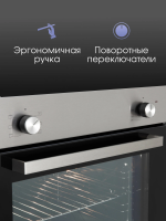 Электрический духовой шкаф Zigmund & Shtain E 175 S, нержавеющая сталь