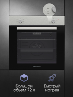 Электрический духовой шкаф Zigmund & Shtain E 175 S, нержавеющая сталь