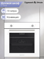 Электрический духовой шкаф Zigmund & Shtain E 175 W, белый