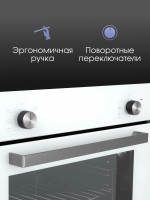 Электрический духовой шкаф Zigmund & Shtain E 175 W, белый