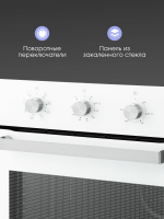 Электрический духовой шкаф Zigmund & Shtain E 176 W, белый