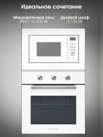 Электрический духовой шкаф Zigmund & Shtain E 176 W, белый