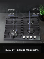 Газовая варочная панель Zigmund & Shtain G 20.6 B, черный