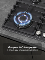 Газовая варочная панель Zigmund & Shtain G 20.6 B, черный