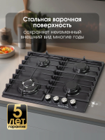 Газовая варочная панель Zigmund & Shtain G 20.6 B, черный