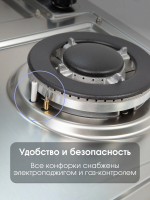 Газовая варочная панель Zigmund & Shtain G 20.6 S, нержавеющая сталь