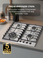 Газовая варочная панель Zigmund & Shtain G 20.6 S, нержавеющая сталь