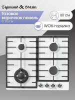 Газовая варочная панель Zigmund & Shtain G 20.6 W, белый