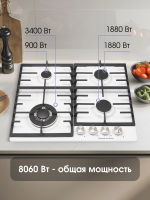 Газовая варочная панель Zigmund & Shtain G 20.6 W, белый