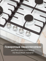 Газовая варочная панель Zigmund & Shtain G 20.6 W, белый