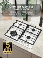 Газовая варочная панель Zigmund & Shtain G 20.6 W, белый