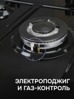 Газовая варочная панель Zigmund & Shtain G 22.4 B, черный