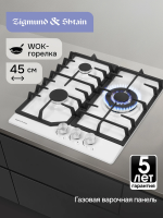 Газовая варочная панель Zigmund & Shtain G 22.4 W, белый