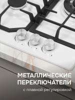 Газовая варочная панель Zigmund & Shtain G 22.4 W, белый