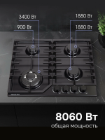 Газовая варочная панель Zigmund & Shtain G 22.6 B, черный