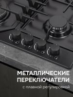 Газовая варочная панель Zigmund & Shtain G 22.6 B, черный