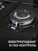 Газовая варочная панель Zigmund & Shtain G 22.6 B, черный