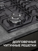 Газовая варочная панель Zigmund & Shtain G 22.6 B, черный
