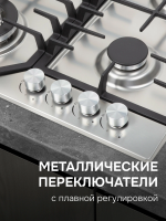 Газовая варочная панель Zigmund & Shtain G 22.6 S, нержавеющая сталь
