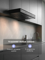 Вытяжка козырьковая Zigmund & Shtain K 009.4 B, черный