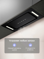 Встраиваемая вытяжка Zigmund & Shtain K 014.5 B, черный