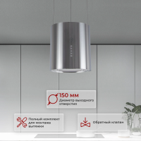 Вытяжка островная MBS Petunia 135 Island Inox, нержавеющая сталь