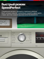 Стиральная машина Bosch WAN2821XME, серебристый