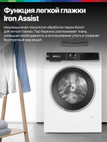 Стиральная машина Bosch WGK264Z0ME, белый