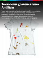 Стиральная машина Bosch WGK264Z0ME, белый