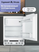 Холодильник встраиваемый однокамерный Zigmund & Shtain BR 07 X