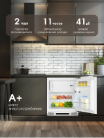 Холодильник встраиваемый однокамерный Zigmund & Shtain BR 07 X