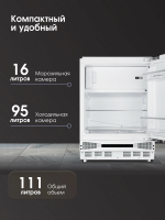 Холодильник встраиваемый однокамерный Zigmund & Shtain BR 07 X