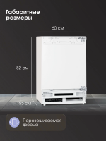 Холодильник встраиваемый однокамерный Zigmund & Shtain BR 07 X