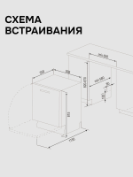 Встраиваемая посудомоечная машина Zigmund & Shtain DW 314.6